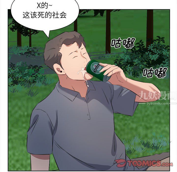 《屋檐下的恋人》漫画 第38話