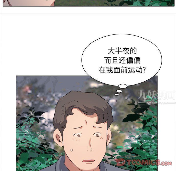 《屋檐下的恋人》漫画 第38話