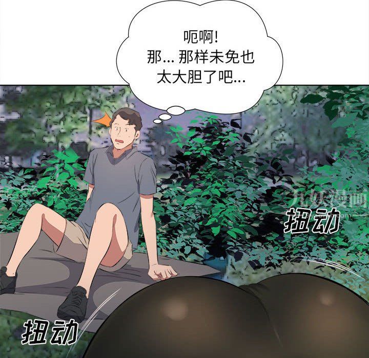 《屋檐下的恋人》漫画 第38話