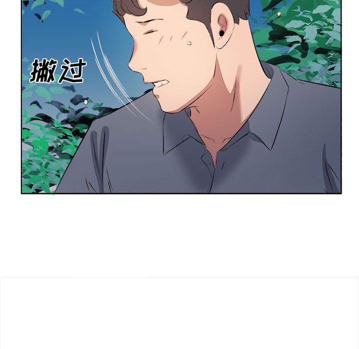 《屋檐下的恋人》漫画 第38話