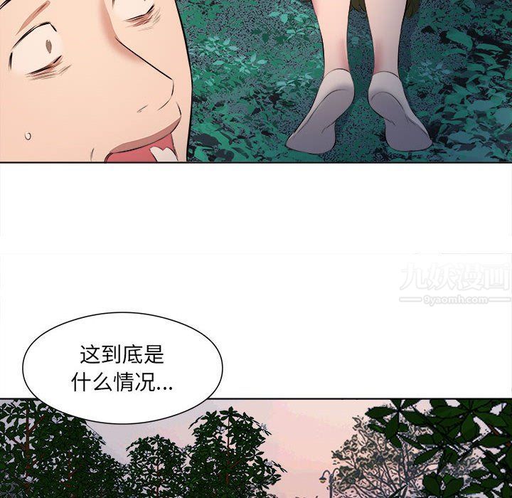《屋檐下的恋人》漫画 第38話