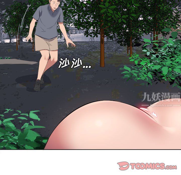 《屋檐下的恋人》漫画 第38話