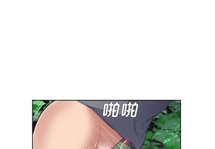 《屋檐下的恋人》漫画 第39話