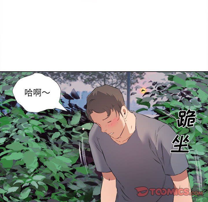 《屋檐下的恋人》漫画 第39話
