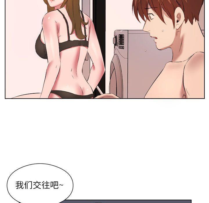 《屋檐下的恋人》漫画 第39話