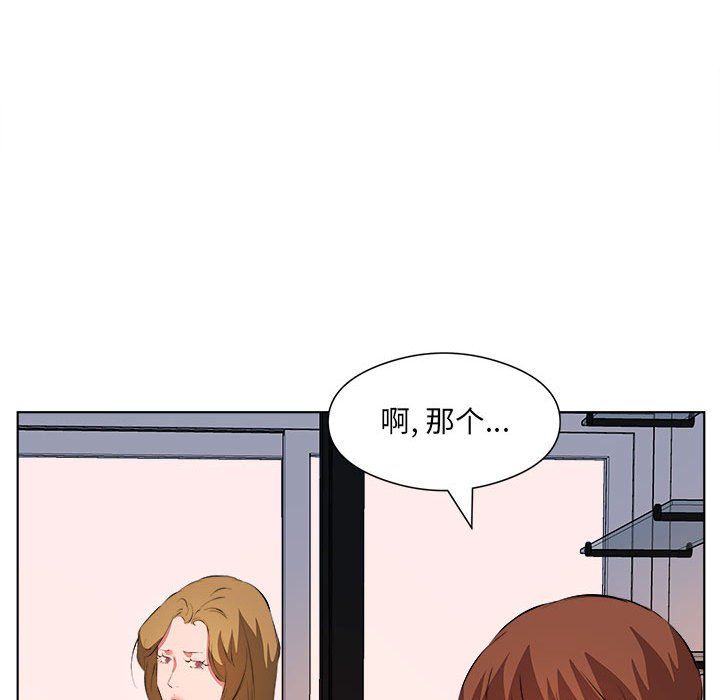 《屋檐下的恋人》漫画 第39話
