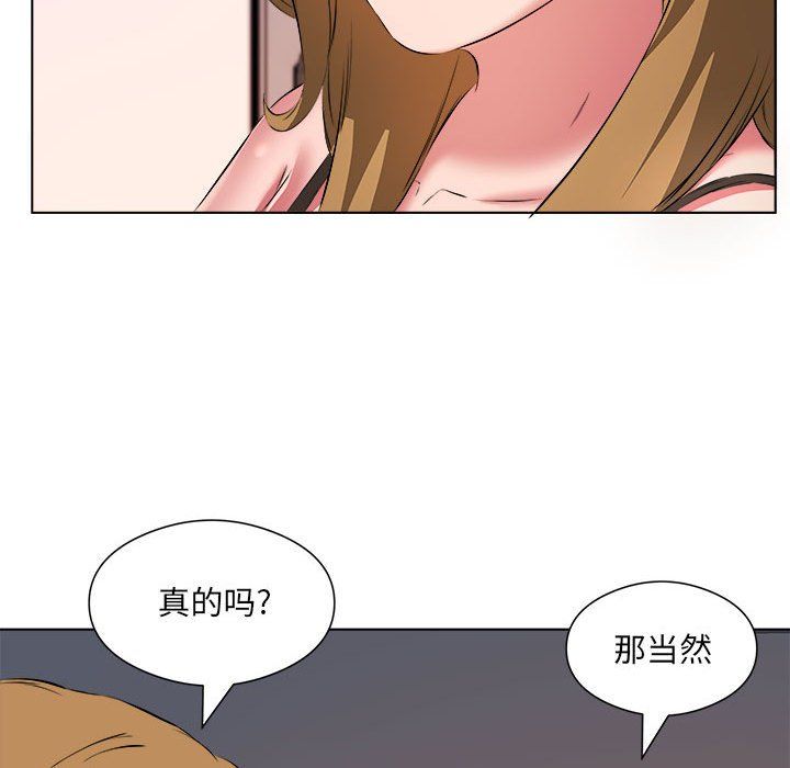 《屋檐下的恋人》漫画 第39話