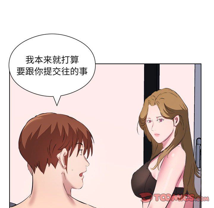 《屋檐下的恋人》漫画 第39話
