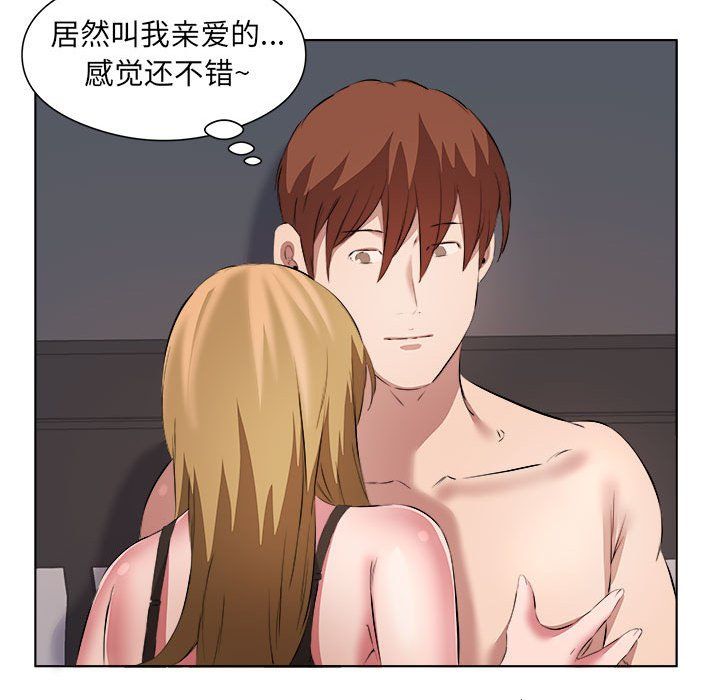 《屋檐下的恋人》漫画 第39話