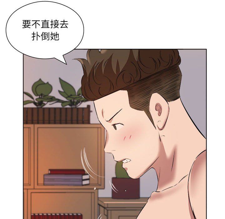 《屋檐下的恋人》漫画 第39話