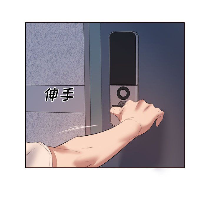 《屋檐下的恋人》漫画 第39話