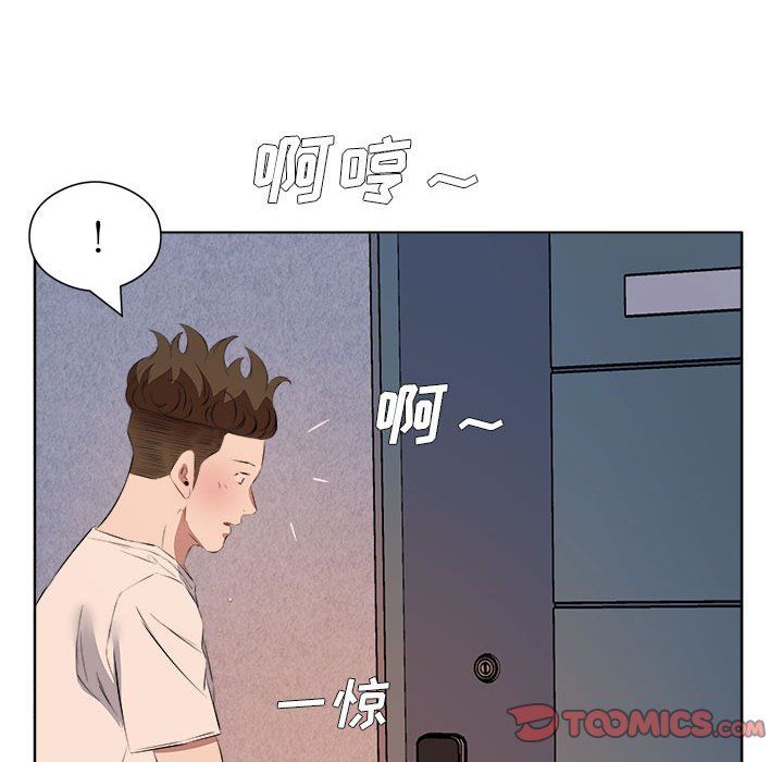 《屋檐下的恋人》漫画 第39話