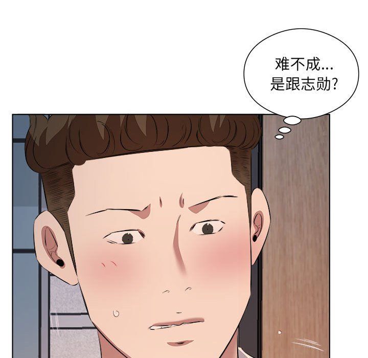 《屋檐下的恋人》漫画 第39話