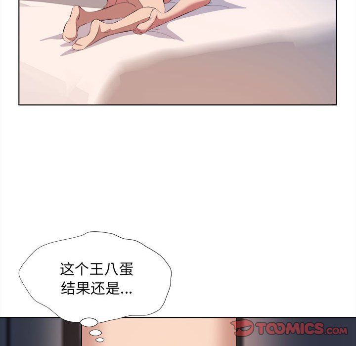 《屋檐下的恋人》漫画 第39話