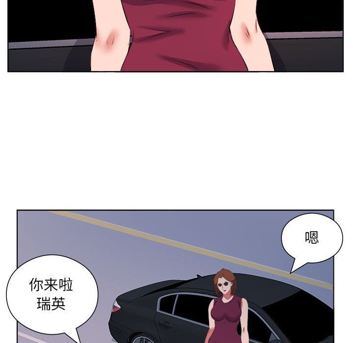 《屋檐下的恋人》漫画 第39話