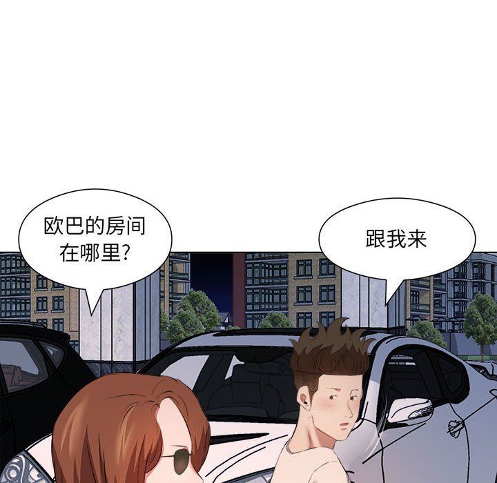 《屋檐下的恋人》漫画 第39話
