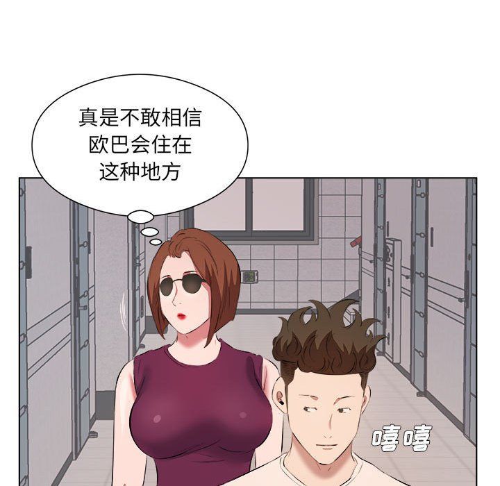 《屋檐下的恋人》漫画 第39話