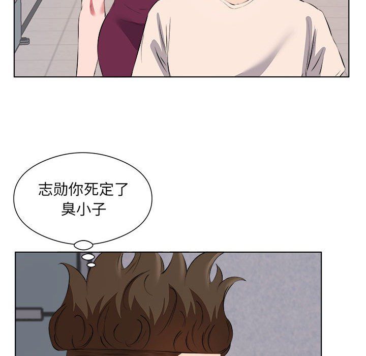 《屋檐下的恋人》漫画 第39話