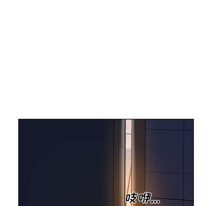 《屋檐下的恋人》漫画 第39話