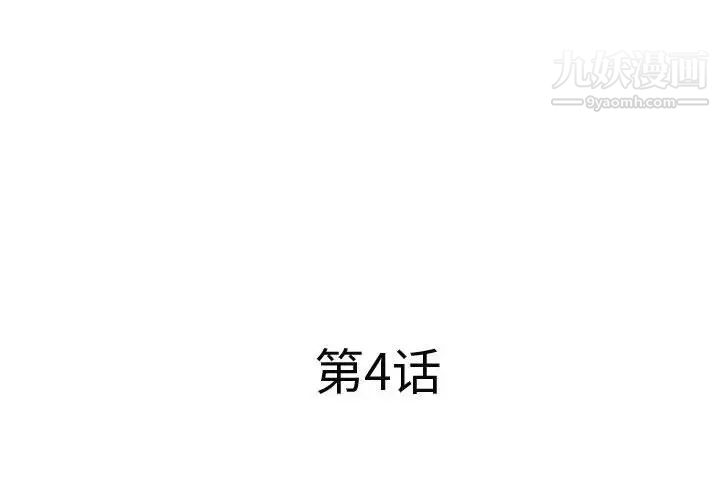 《屋檐下的恋人》漫画 第4話