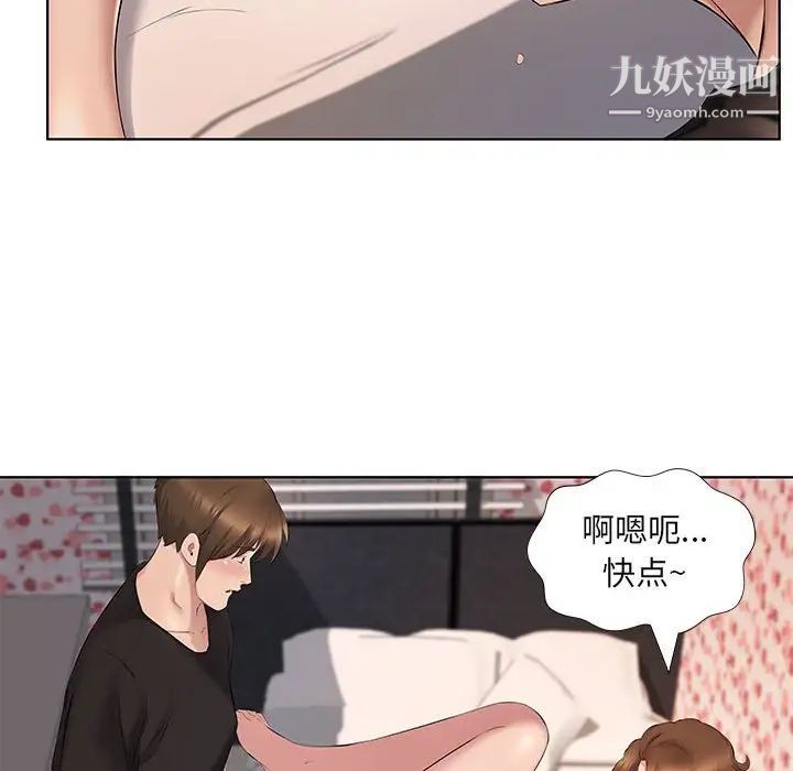 《屋檐下的恋人》漫画 第4話