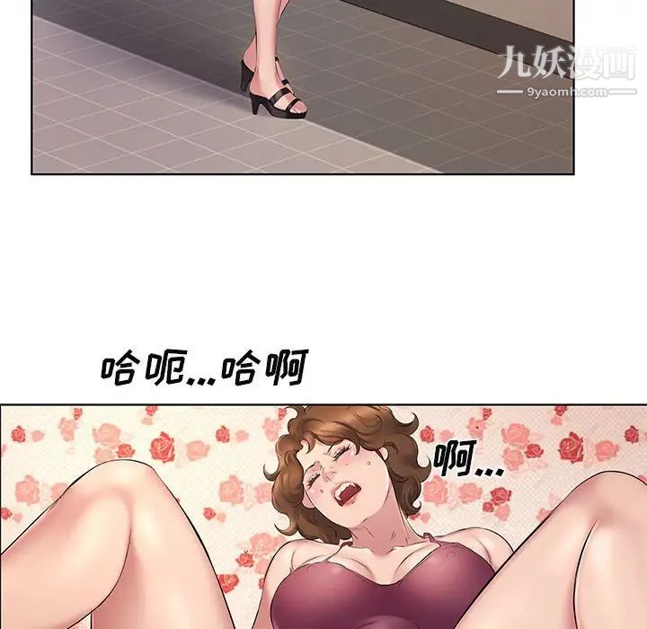《屋檐下的恋人》漫画 第4話