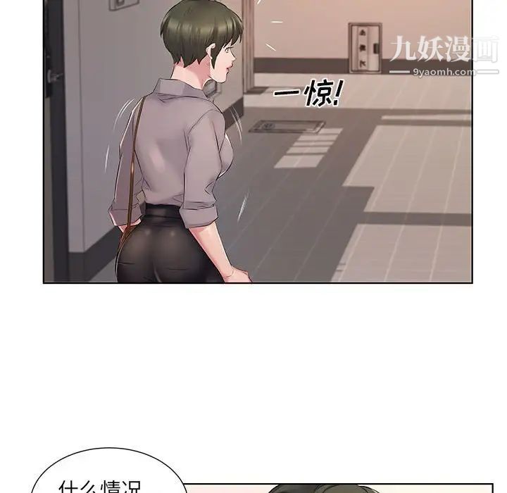 《屋檐下的恋人》漫画 第4話