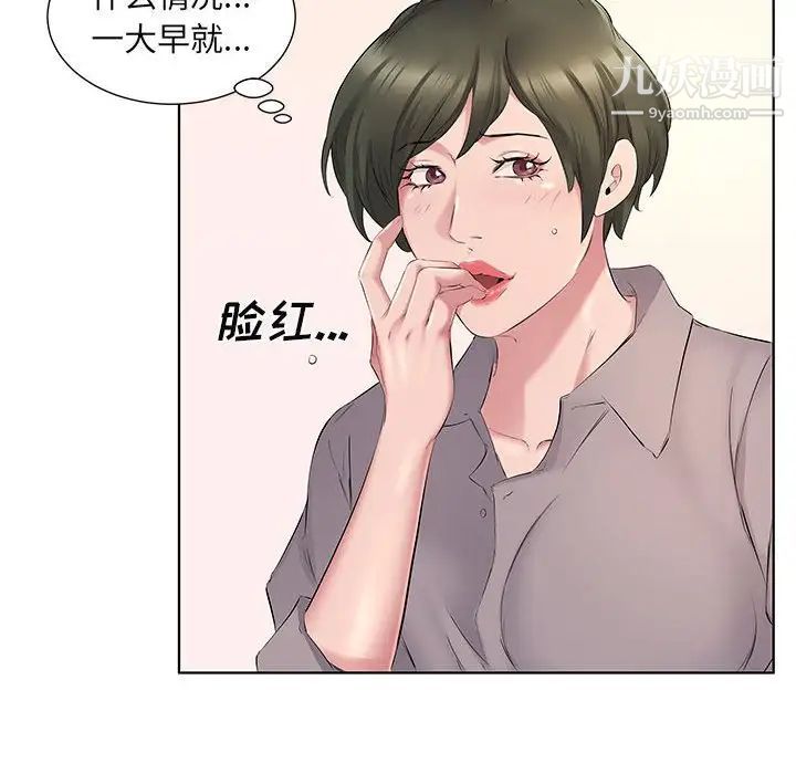 《屋檐下的恋人》漫画 第4話