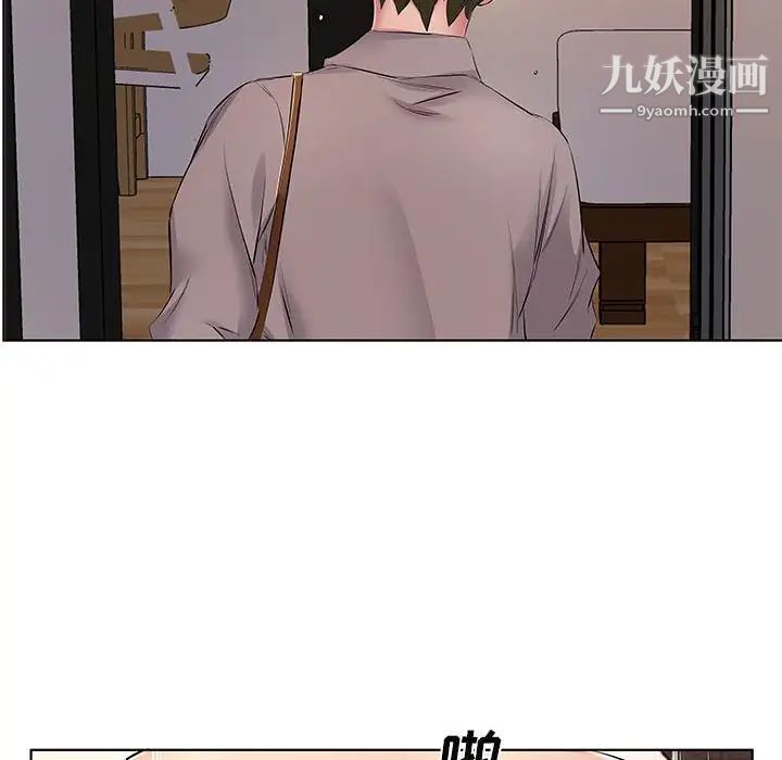 《屋檐下的恋人》漫画 第4話