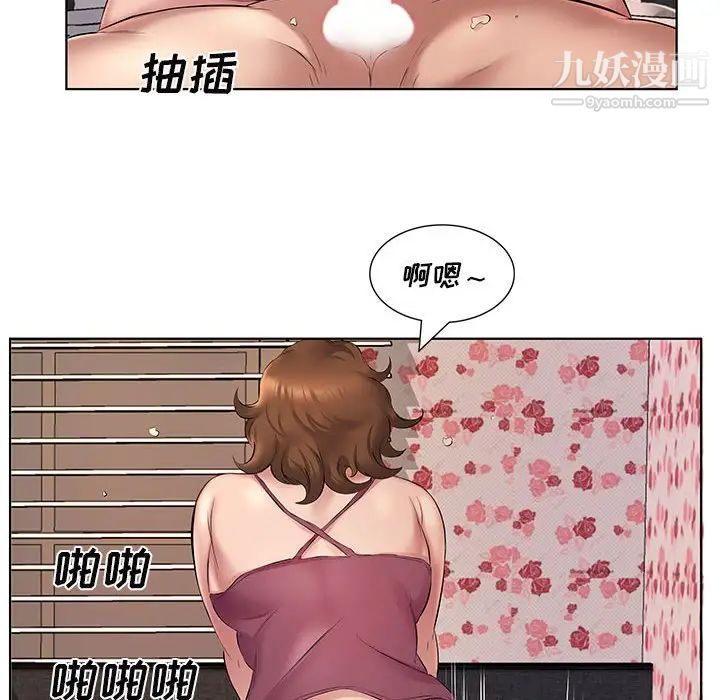 《屋檐下的恋人》漫画 第4話
