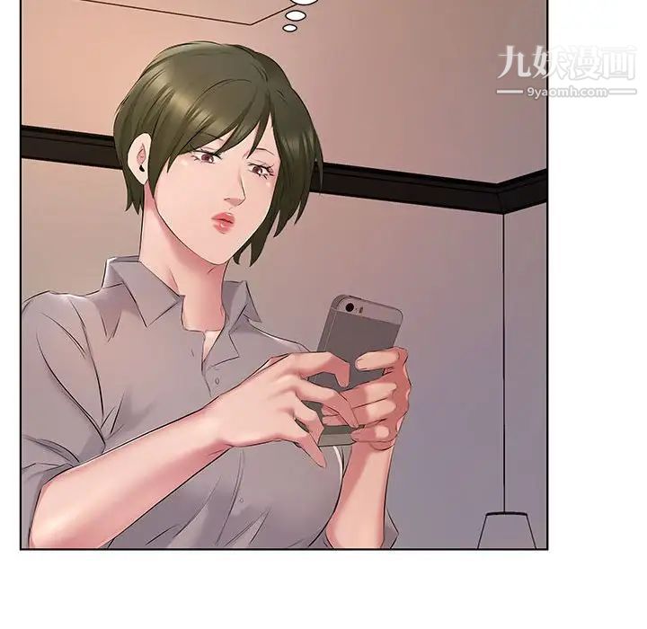 《屋檐下的恋人》漫画 第4話
