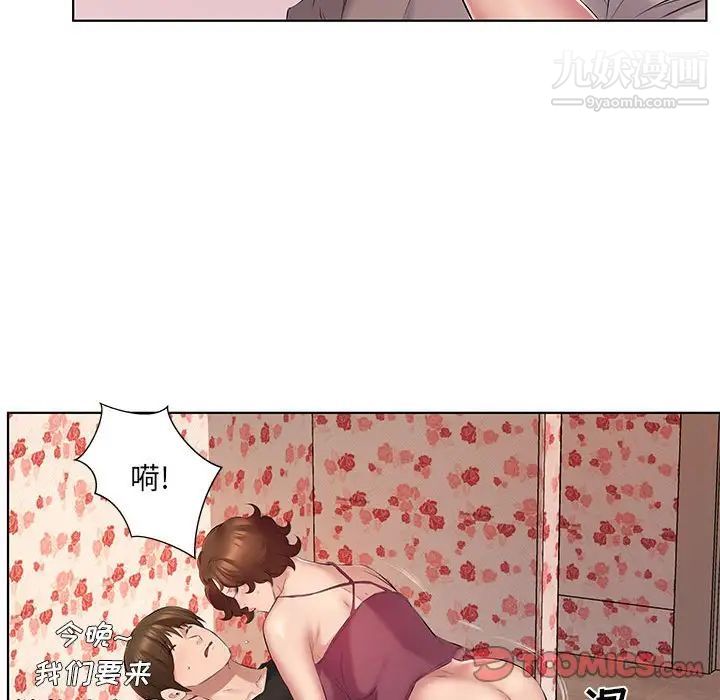 《屋檐下的恋人》漫画 第4話
