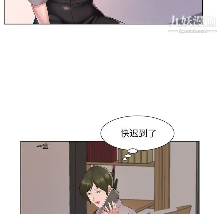 《屋檐下的恋人》漫画 第4話