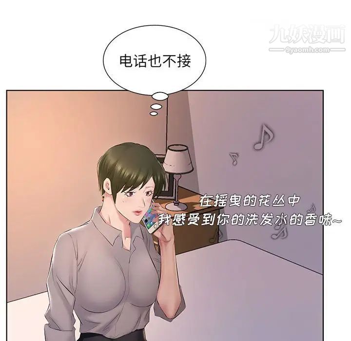 《屋檐下的恋人》漫画 第4話