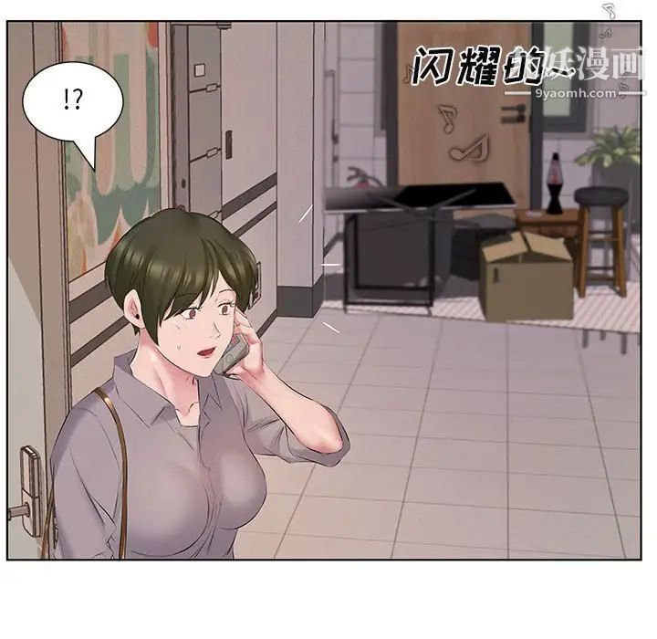 《屋檐下的恋人》漫画 第4話