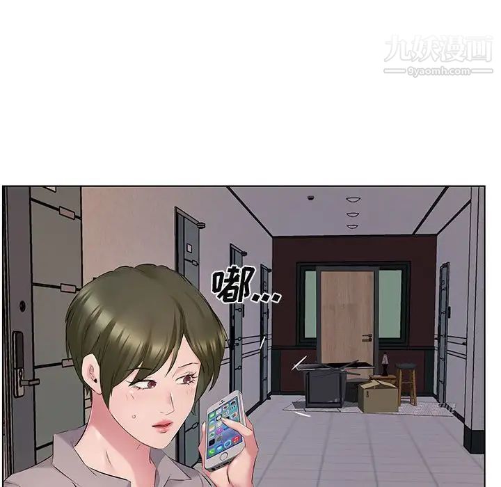 《屋檐下的恋人》漫画 第4話