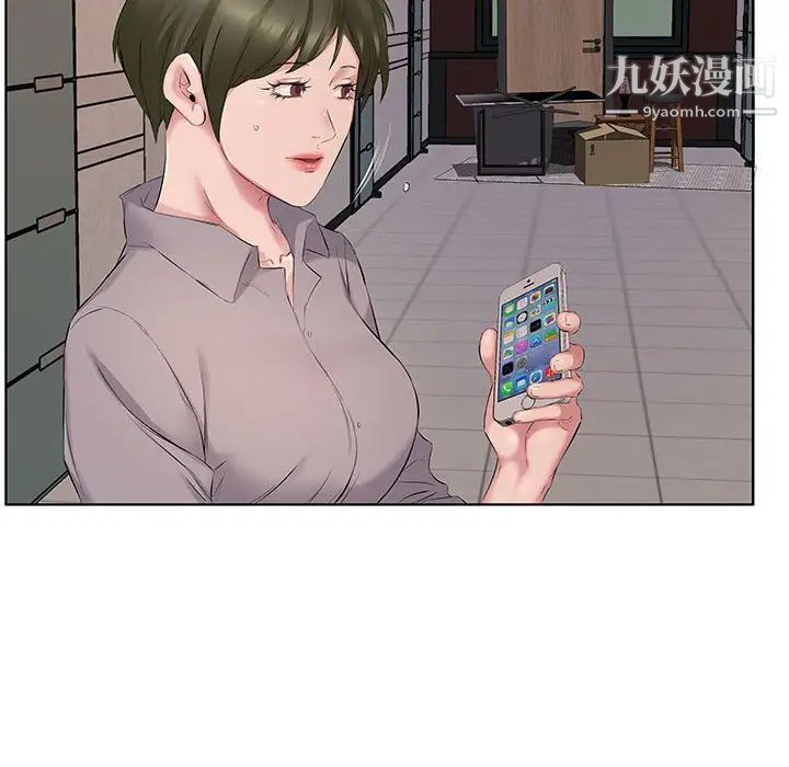 《屋檐下的恋人》漫画 第4話