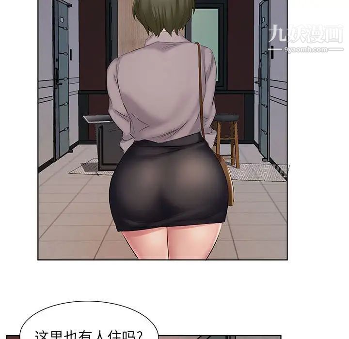 《屋檐下的恋人》漫画 第4話