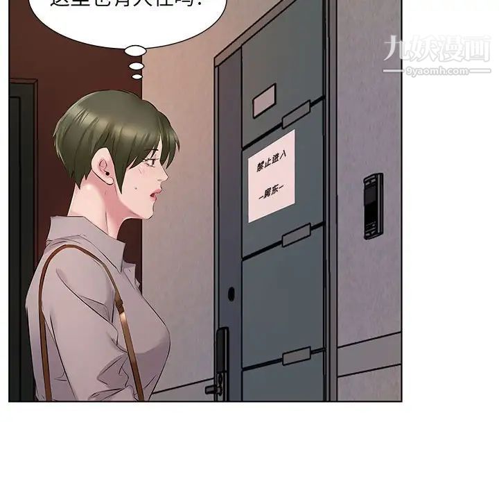 《屋檐下的恋人》漫画 第4話