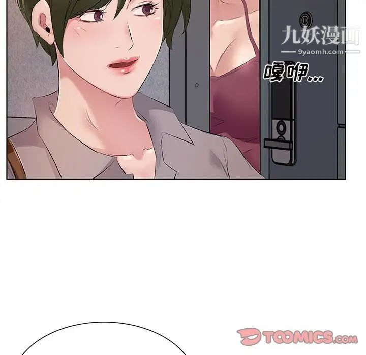 《屋檐下的恋人》漫画 第4話