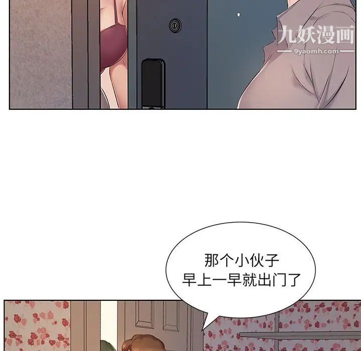 《屋檐下的恋人》漫画 第4話