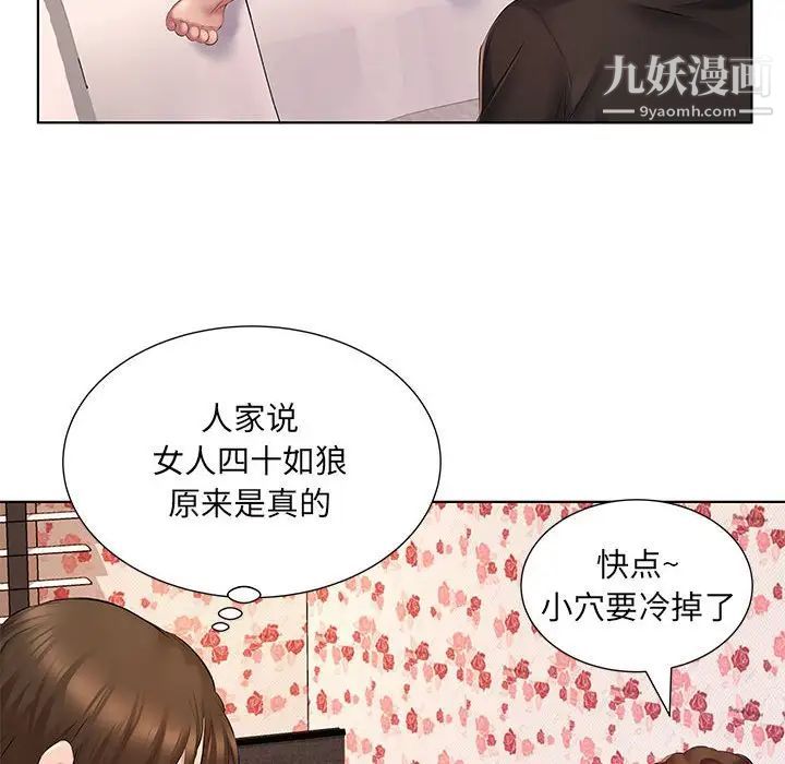 《屋檐下的恋人》漫画 第4話
