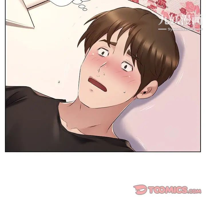 《屋檐下的恋人》漫画 第4話