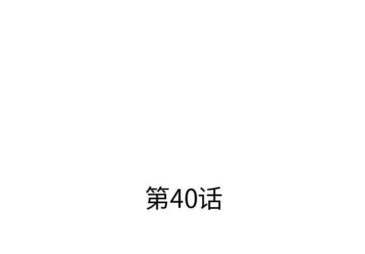 《屋檐下的恋人》漫画 第40話-最終話