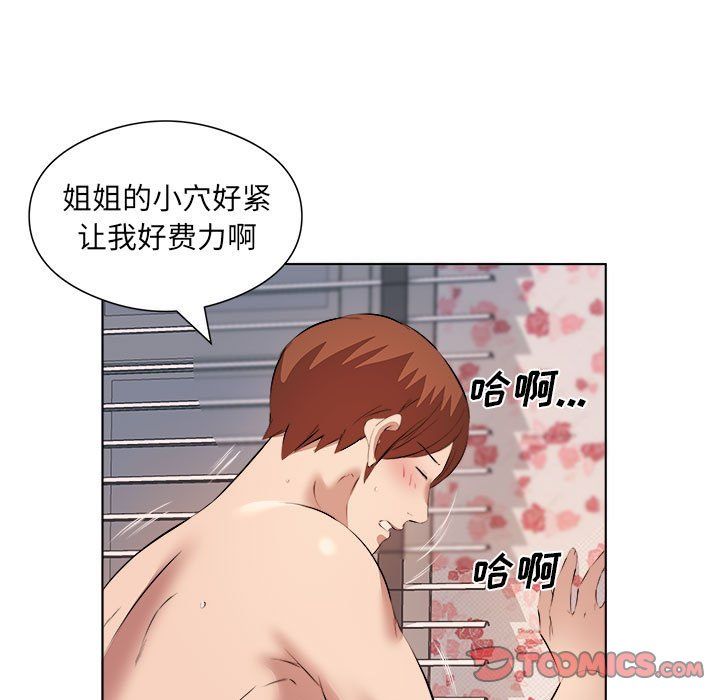 《屋檐下的恋人》漫画 第40話-最終話