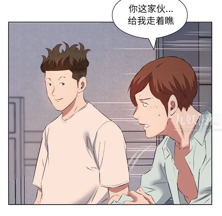 《屋檐下的恋人》漫画 第40話-最終話