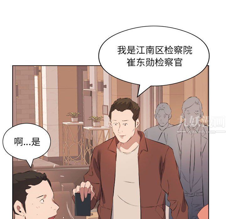 《屋檐下的恋人》漫画 第40話-最終話