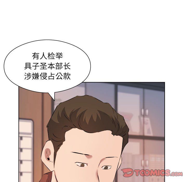 《屋檐下的恋人》漫画 第40話-最終話