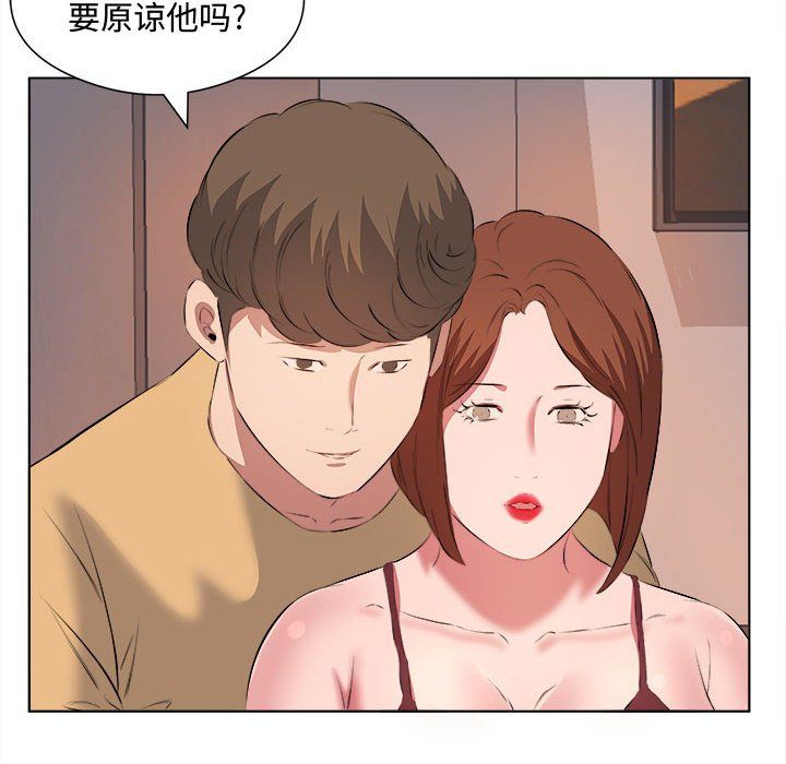 《屋檐下的恋人》漫画 第40話-最終話