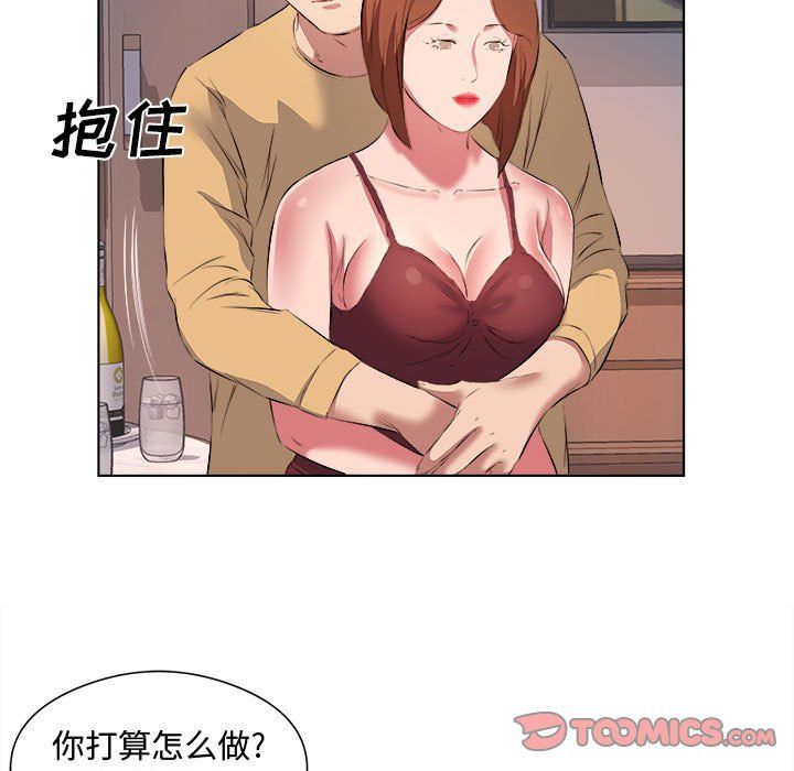 《屋檐下的恋人》漫画 第40話-最終話